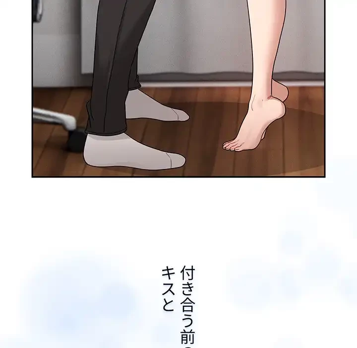 このご時世に家庭教師 第131話 - 129