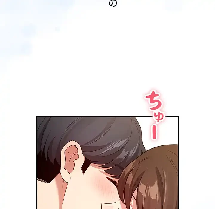 このご時世に家庭教師 第131話 - 130