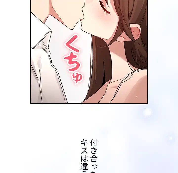 このご時世に家庭教師 第131話 - 131