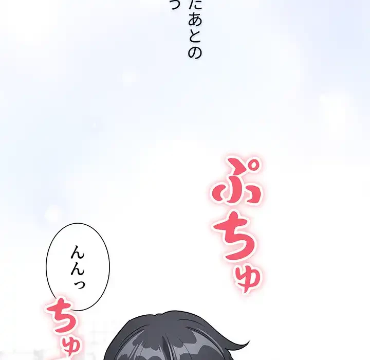 このご時世に家庭教師 第131話 - 132