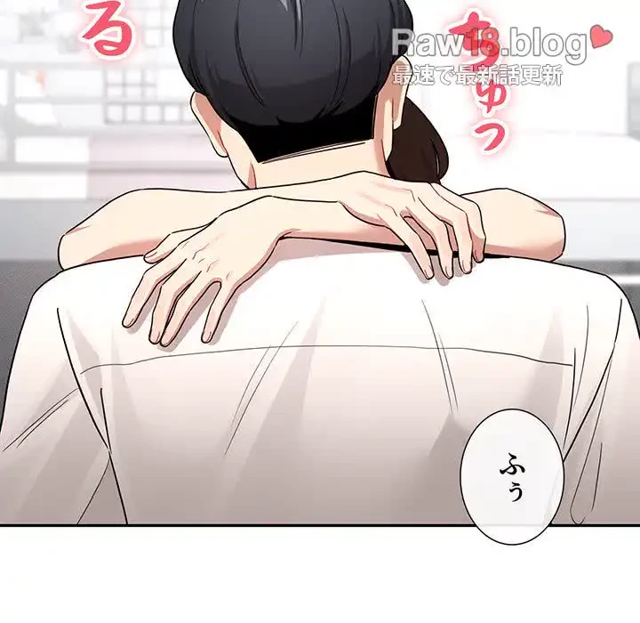 このご時世に家庭教師 第131話 - 133