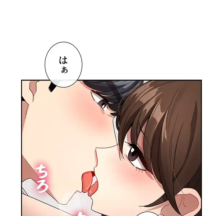 このご時世に家庭教師 第131話 - 134