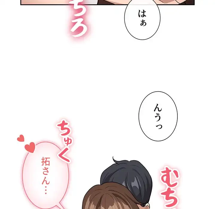 このご時世に家庭教師 第131話 - 135