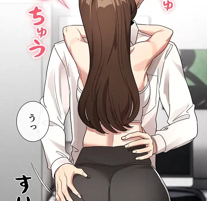 このご時世に家庭教師 第131話 - 136