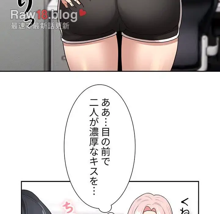 このご時世に家庭教師 第131話 - 137