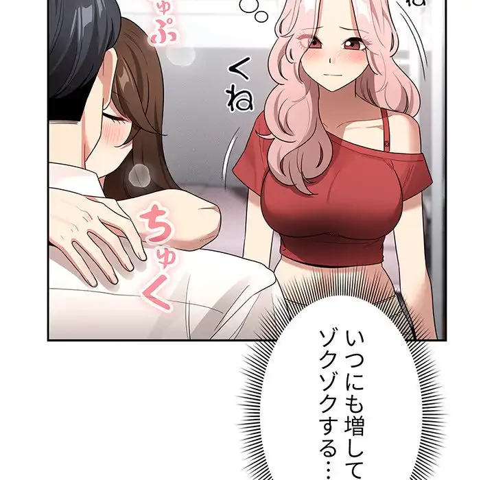 このご時世に家庭教師 第131話 - 138