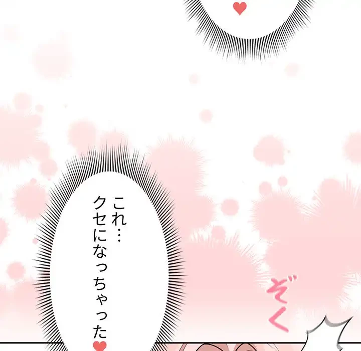 このご時世に家庭教師 第131話 - 139