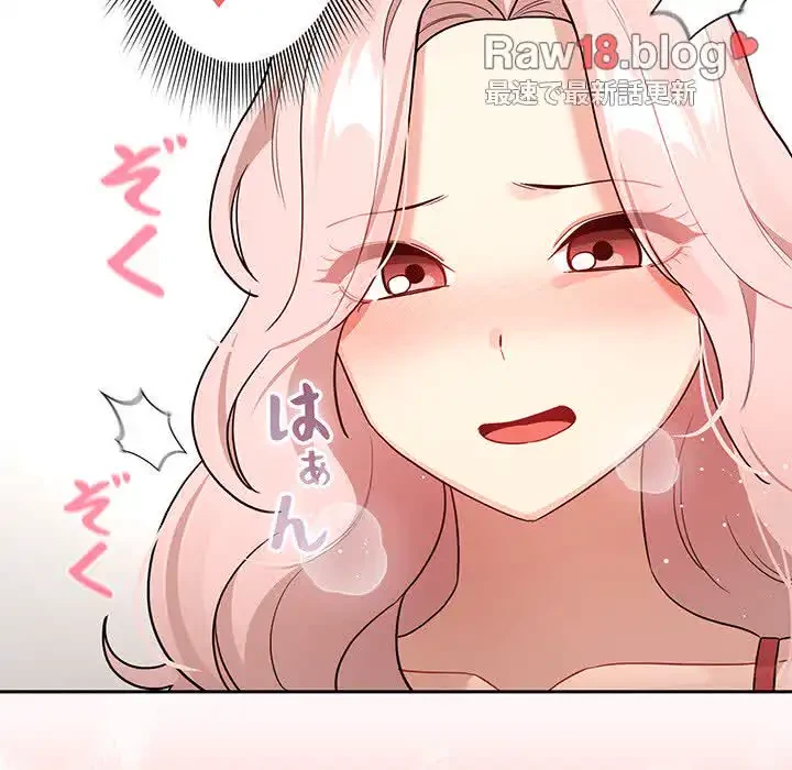 このご時世に家庭教師 第131話 - 140