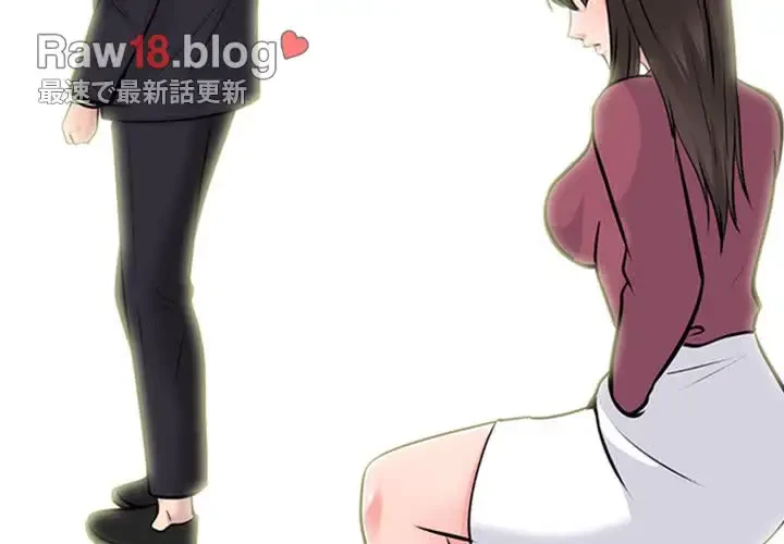 美人教授の企み 第148話 - 2