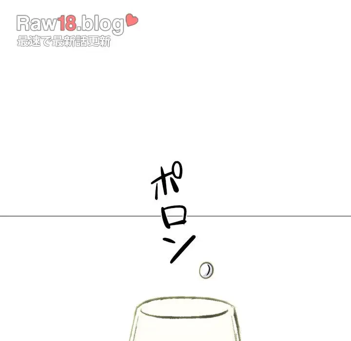 美人教授の企み 第148話 - 9