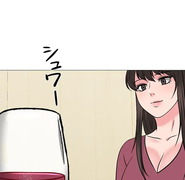 美人教授の企み 第148話 - 11