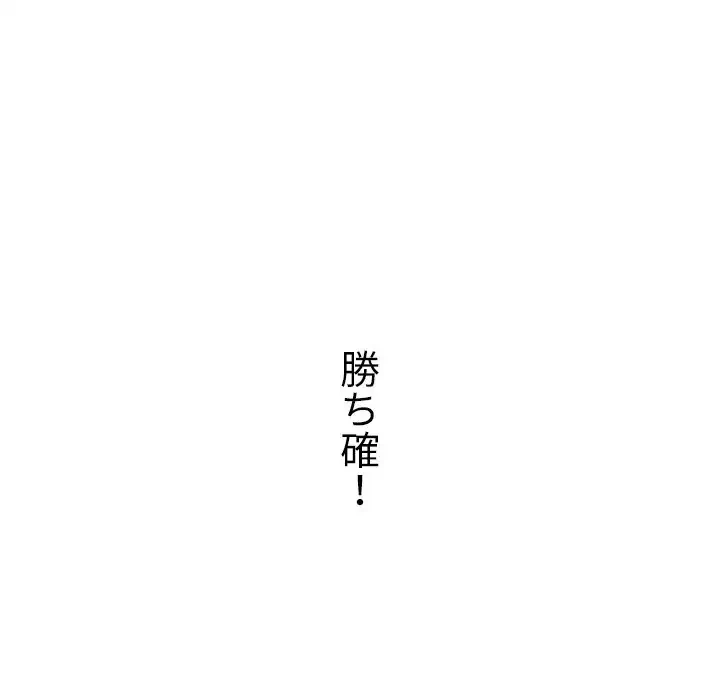 美人教授の企み 第148話 - 15