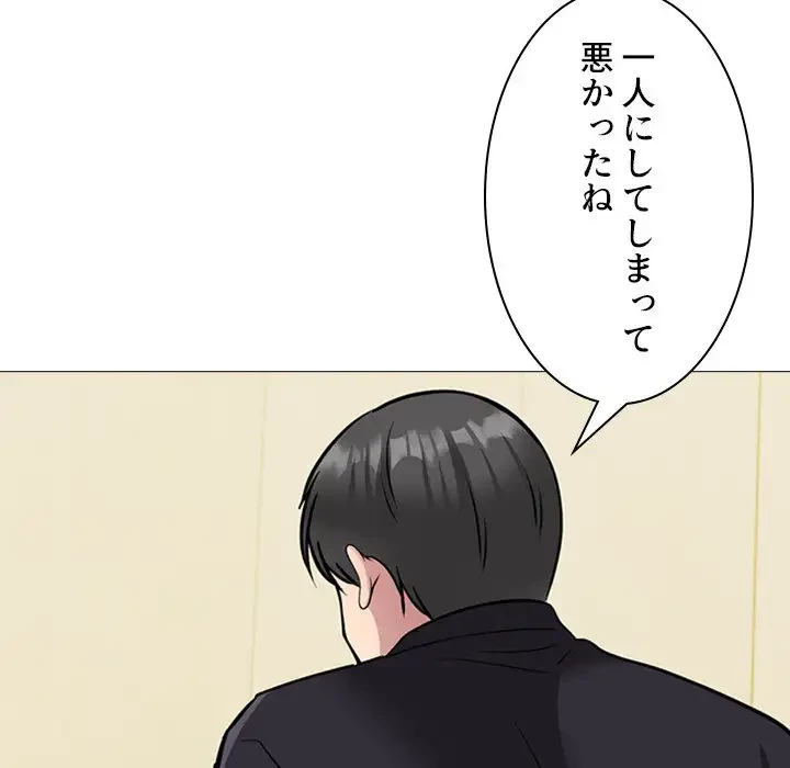 美人教授の企み 第148話 - 19