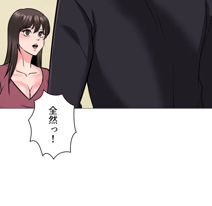 美人教授の企み 第148話 - 20