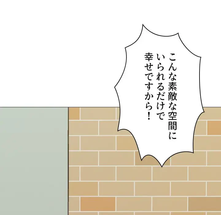 美人教授の企み 第148話 - 21