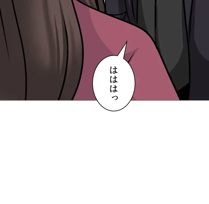 美人教授の企み 第148話 - 23
