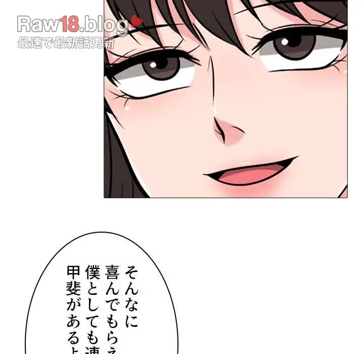 美人教授の企み 第148話 - 26