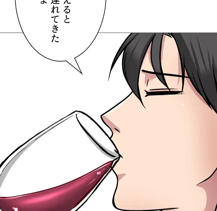 美人教授の企み 第148話 - 27