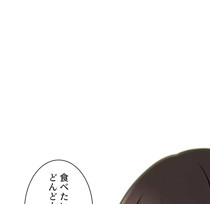 美人教授の企み 第148話 - 29