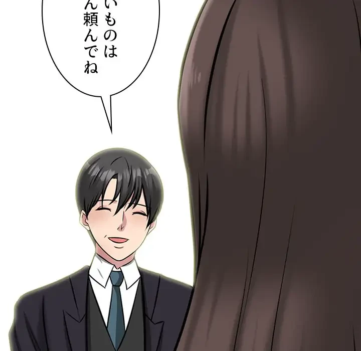 美人教授の企み 第148話 - 30