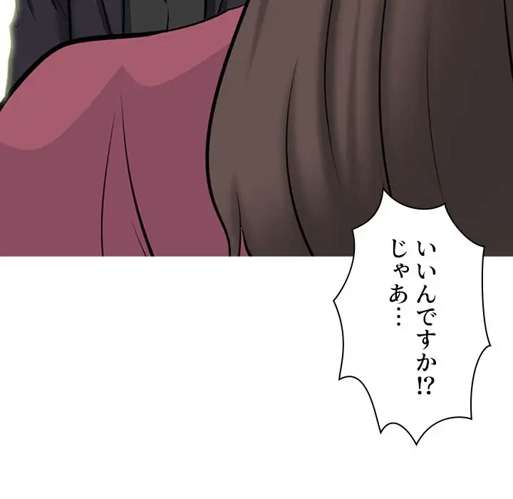 美人教授の企み 第148話 - 31