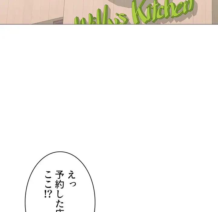 美人教授の企み 第148話 - 34