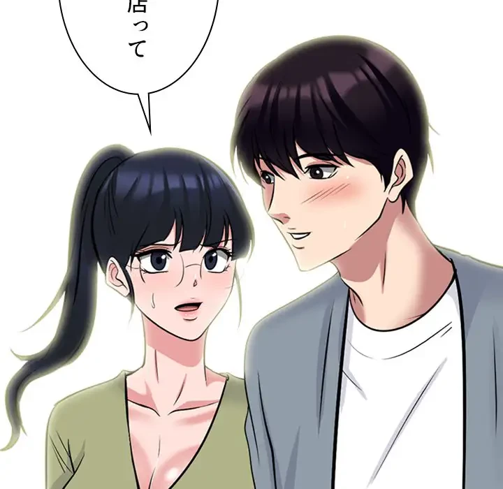美人教授の企み 第148話 - 35