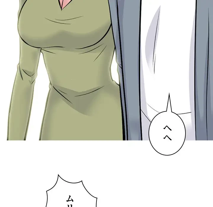 美人教授の企み 第148話 - 36
