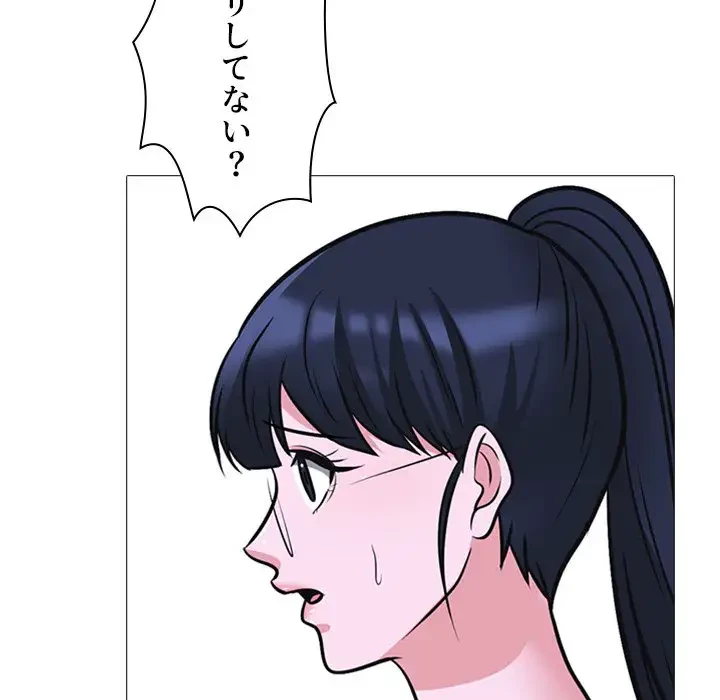 美人教授の企み 第148話 - 37