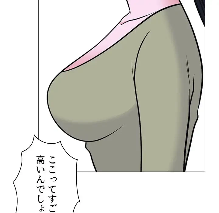 美人教授の企み 第148話 - 38