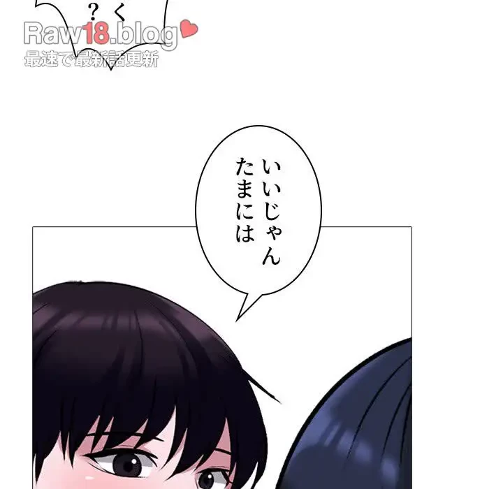 美人教授の企み 第148話 - 39