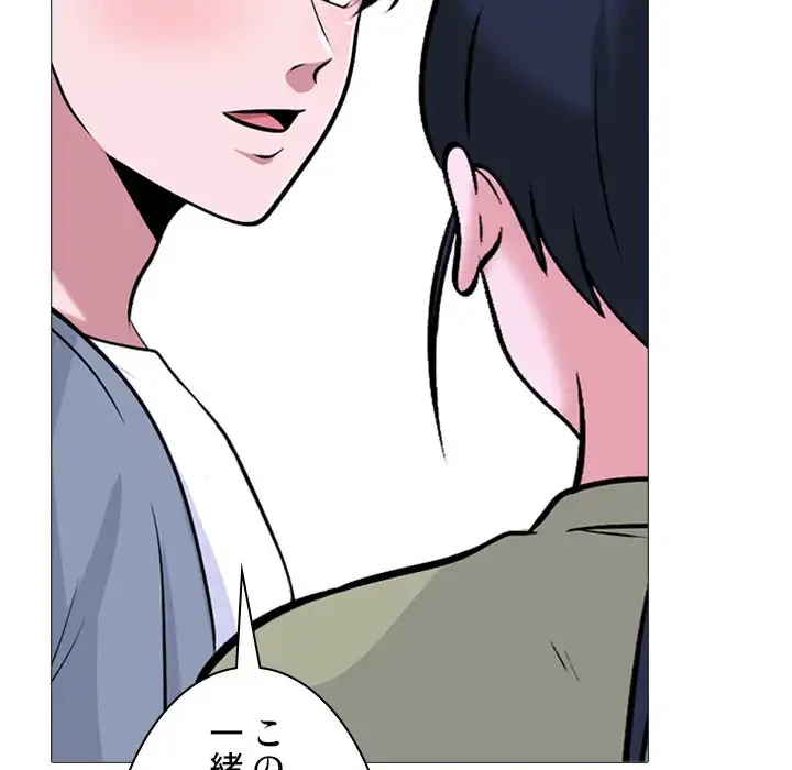 美人教授の企み 第148話 - 40