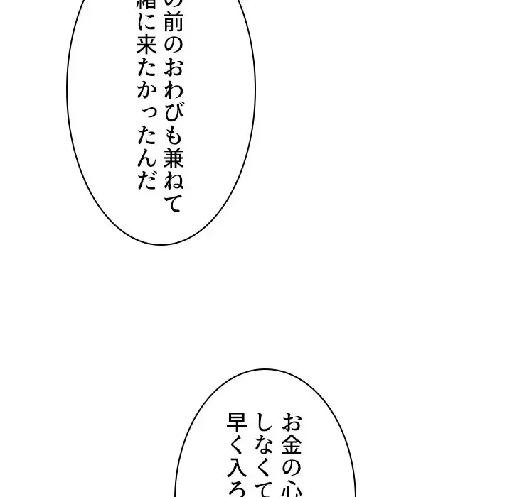 美人教授の企み 第148話 - 41