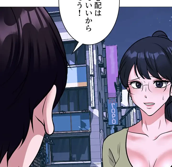 美人教授の企み 第148話 - 42