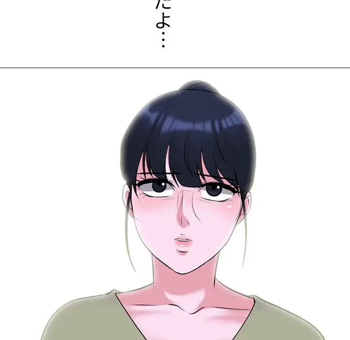 美人教授の企み 第148話 - 49