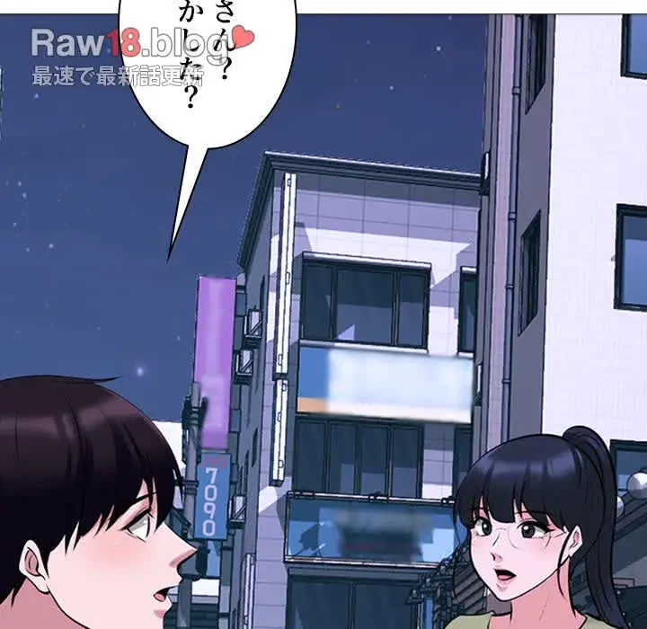 美人教授の企み 第148話 - 51
