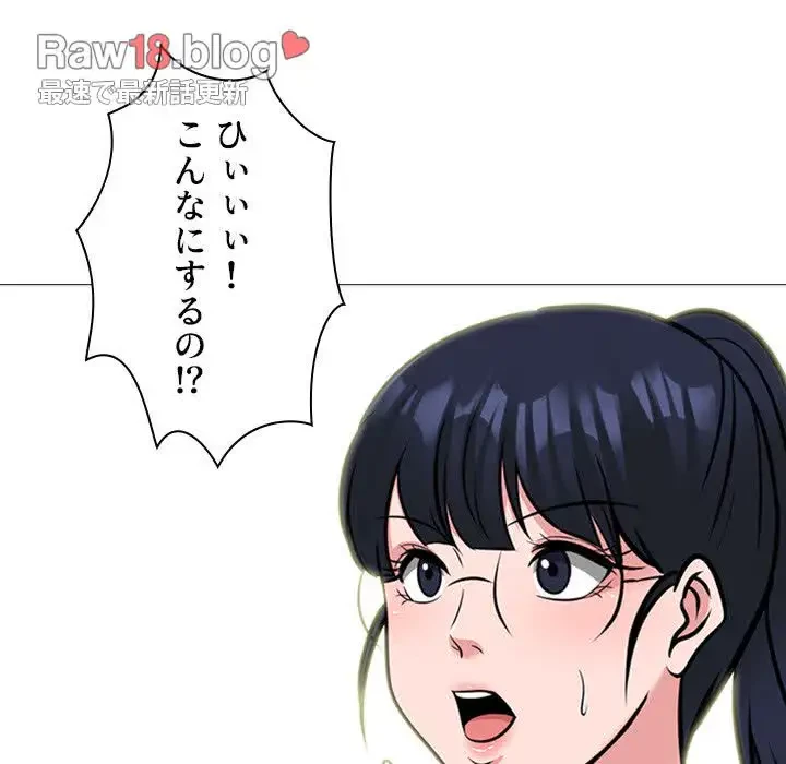 美人教授の企み 第148話 - 64