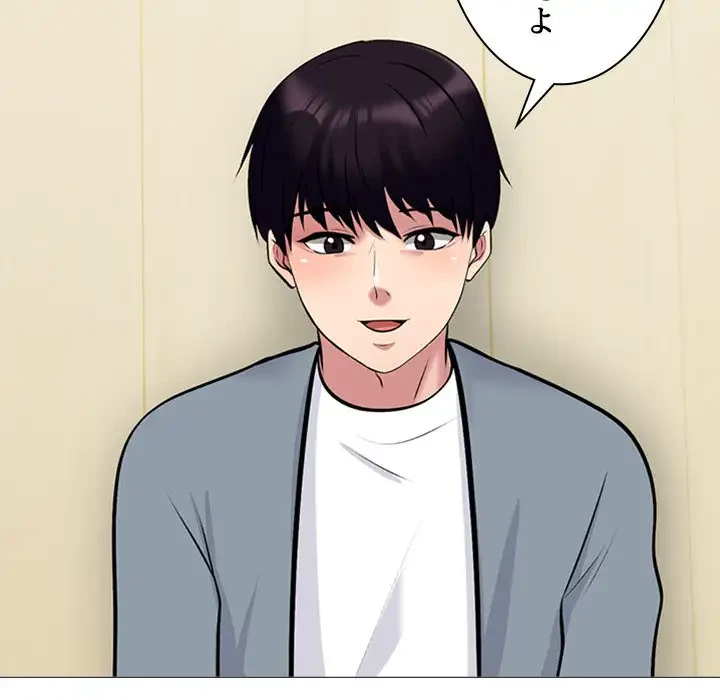 美人教授の企み 第148話 - 66