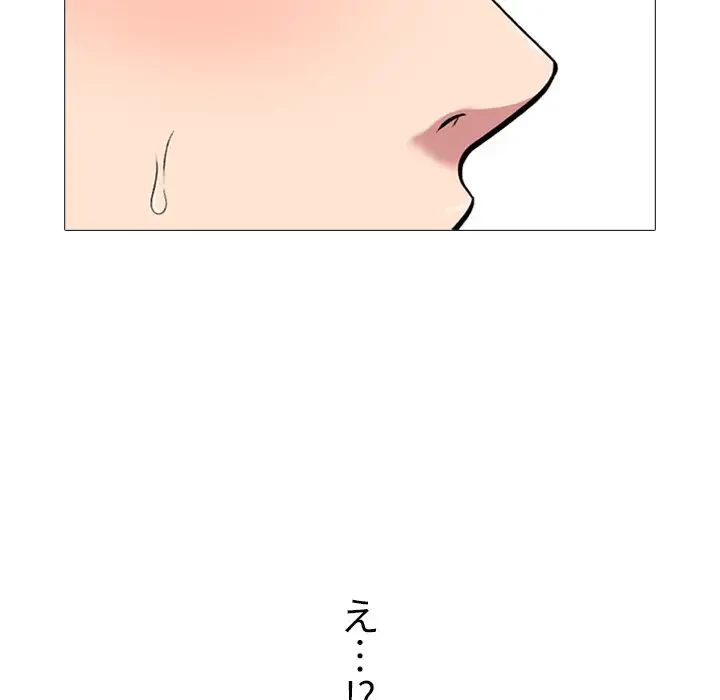 美人教授の企み 第148話 - 68