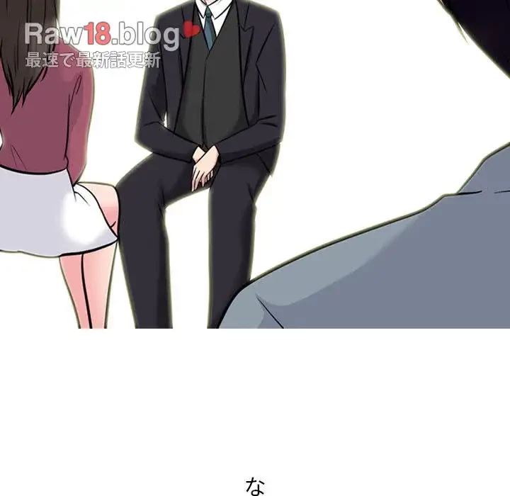 美人教授の企み 第148話 - 70