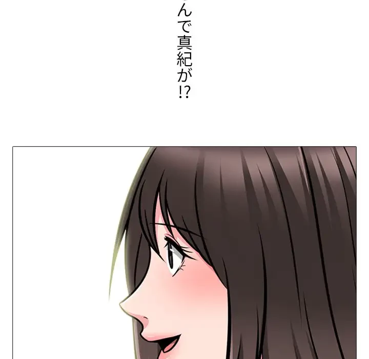 美人教授の企み 第148話 - 71