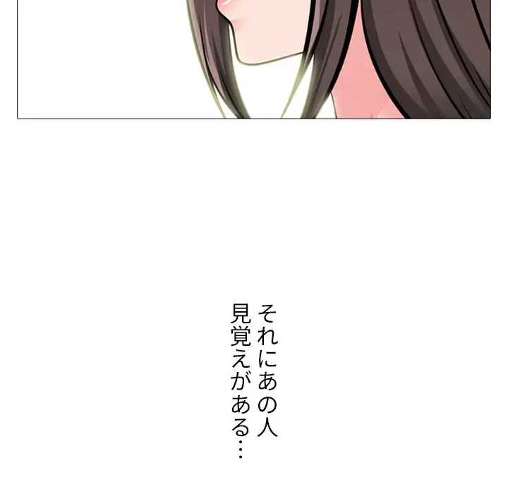 美人教授の企み 第148話 - 72