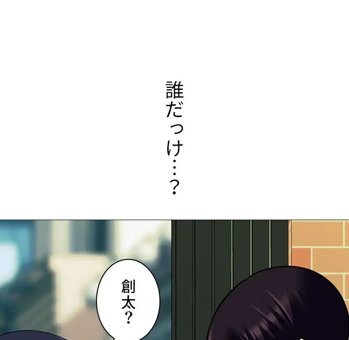 美人教授の企み 第148話 - 74