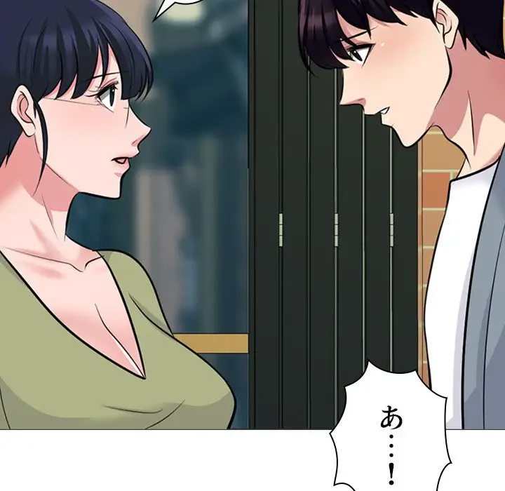 美人教授の企み 第148話 - 75