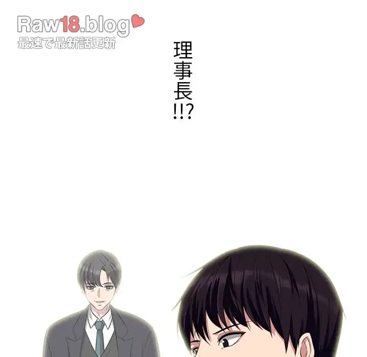 美人教授の企み 第148話 - 77
