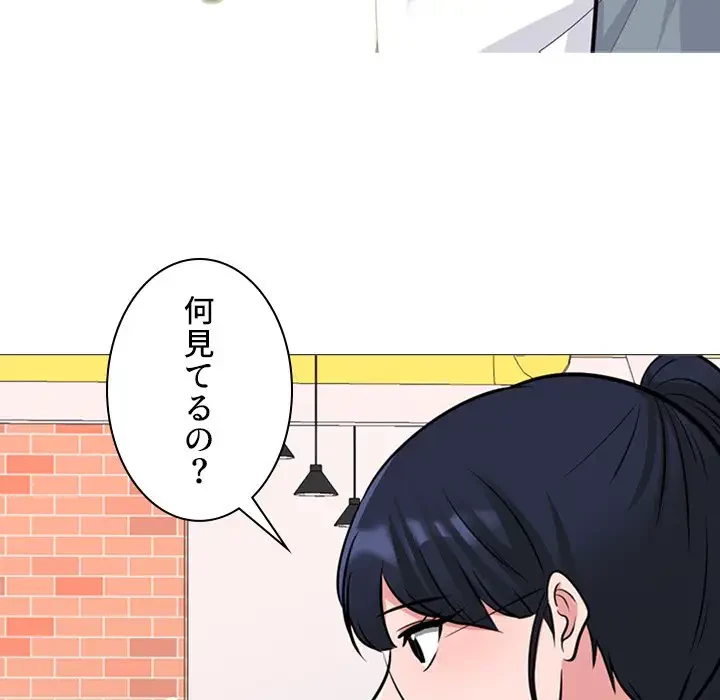 美人教授の企み 第148話 - 79
