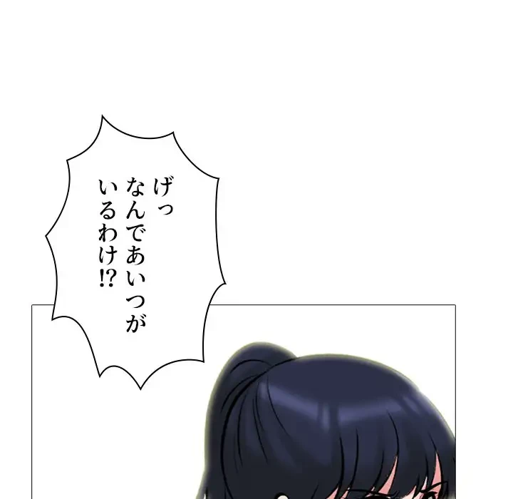 美人教授の企み 第148話 - 81