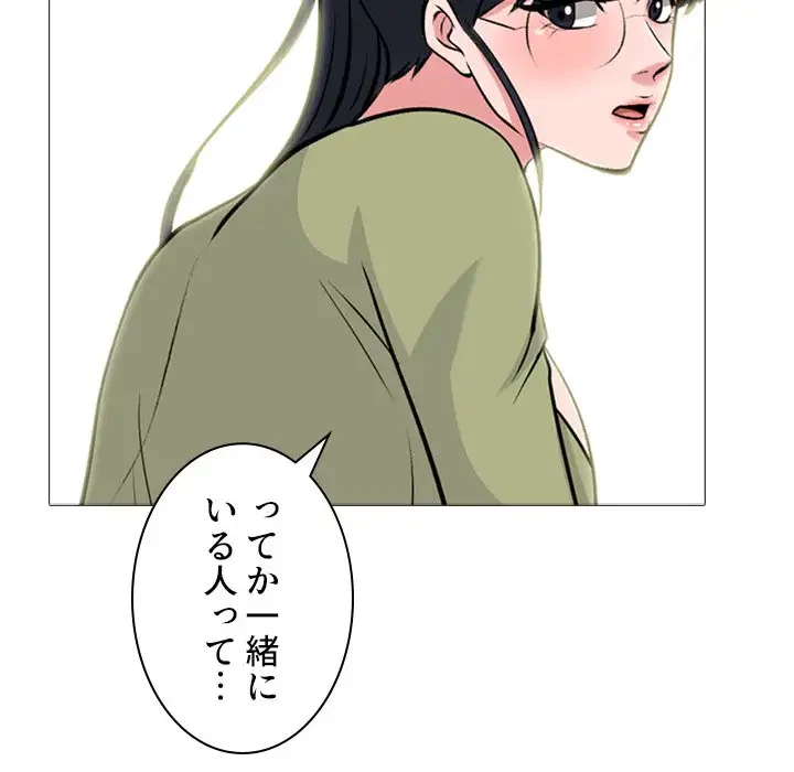 美人教授の企み 第148話 - 82