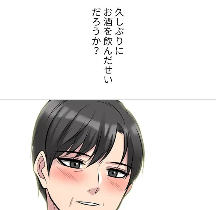 美人教授の企み 第148話 - 88