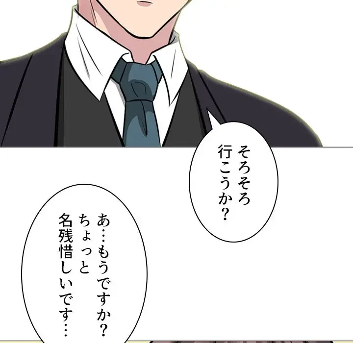 美人教授の企み 第148話 - 89